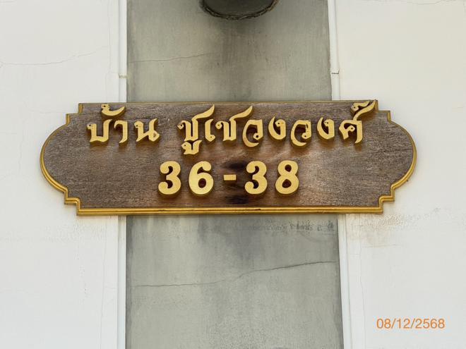 รูป อาคารพาณิชย์ 46.8 ตร.วา บ้านธนบดี เขตบางบอน กรุงเทพมหานคร 5M - รูปที่ 18/41