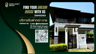 ขายบ้านเดี่ยว : ขายบ้านในโครงการ เศรษฐสิริ สันทราย สังคมคุณภาพ ใกล้โรงเรียนต้นกล้าเพียง 4นาที SW003101