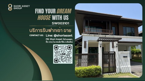 ขายบ้านในโครงการ เศรษฐสิริ สันทราย สังคมคุณภาพ ใกล้โรงเรียนต้นกล้าเพียง 4นาที SW003101