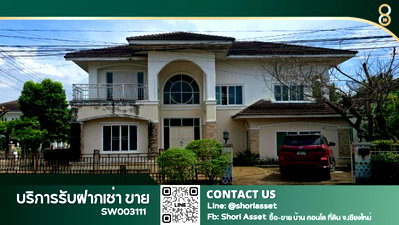บ้านเดี่ยว ม.พายัพวิทยาเขตแก้วนวรัฐ : ❗️โอกาสดีสำหรับนักลงทุน❗️ขายบ้านในโครงการ Emperor 2 บนถนนวงแหวนรอบ 2 เดินไปโลตัสรวมโชคได้ พร้อมสำหรับรีโนเวทSW003111