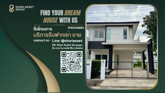 รูปภาพ ให้เช่า บ้านเดี่ยว ในหมู่บ้านสิวลีมีโชค ห่างจาก NIS เพียง6นาที - RW006883