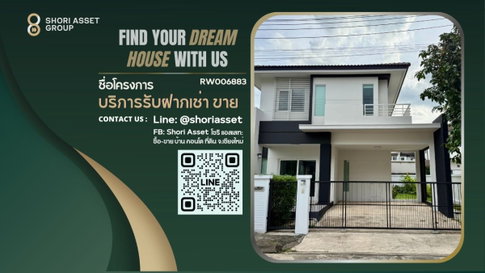 ให้เช่า บ้านเดี่ยว ในหมู่บ้านสิวลีมีโชค ห่างจาก NIS เพียง6นาที - RW006883 