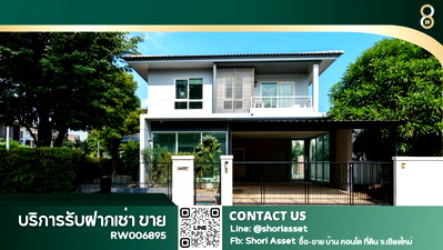 บ้านเดี่ยวให้เช่า : ให้เช่า บ้านเดี่ยว ในหมู่บ้านสิวลีมีโชค เฟอร์นิเจอร์และเครื่องใช้ไฟฟ้าครบครัน ระบบรักษาความปลอดภัย 24 ชม. ใกล้โรงเรียนนานาชาตินครพายัพ- RW006895 