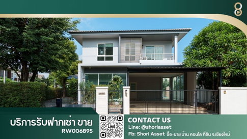 ให้เช่า บ้านเดี่ยว ในหมู่บ้านสิวลีมีโชค เฟอร์นิเจอร์และเครื่องใช้ไฟฟ้าครบครัน ระบบรักษาความปลอดภัย 24 ชม. ใกล้โรงเรียนนานาชาตินครพายัพ- RW006895 