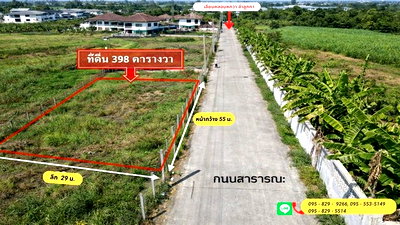 ที่ดิน ลำลูกกา คลองสอง : ขายที่ดิน ขนาด 398.2 ตรว.ติดถนนซอย หน้ากว้าง 55 เมตร ซ.สายไหม17 ใกล้รถไฟฟ้าสายสีเขียวสถานีคูคต สายไหม-ดอนเมือง.กรุงเทพ