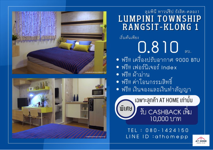 รูป ขายห้องมือ1 ราคาพิเศษ พร้อมรับโปรโมชั่นและของแถมเพียบ - รูปที่ 1/12