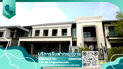 บ้านเดี่ยวให้เช่า :  RW007396 ให้เช่า บ้านเดี่ยว แกรนด์บางกอก บูเลอวาร์ด กรุงเทพกรีฑา