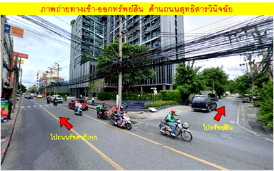 ที่ดิน ถนนกรุงเทพฯ-นนทบุรี : ราคาถูกในย่านนี้ !!! ขายที่ดิน 151 ตรว  พร้อมบ้านเก่า   ถนนสุทธิสารวินิจฉัย  เขตบางซื่อ  กทม. 