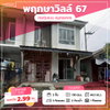 listing thumbnail image 0