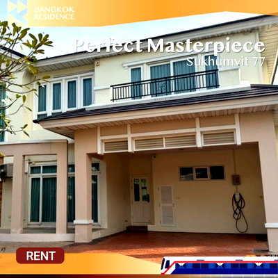 บ้านเดี่ยวให้เช่า : Perfect Masterpiece Sukhumvit 77 🏡 บ้านใหม่ Luxury ฟังก์ชันครบ ถูกสุดในโครงการ 🔥 
