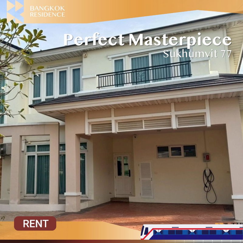บ้านเดี่ยวให้เช่า : Perfect Masterpiece Sukhumvit 77 🏡 บ้านใหม่ Luxury ฟังก์ชันครบ ถูกสุดในโครงการ 🔥