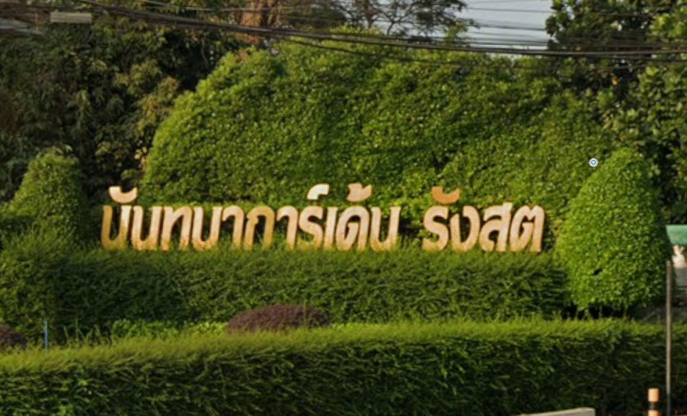 รูป Nanthana Garden Rangsit - รูปที่ 1/2
