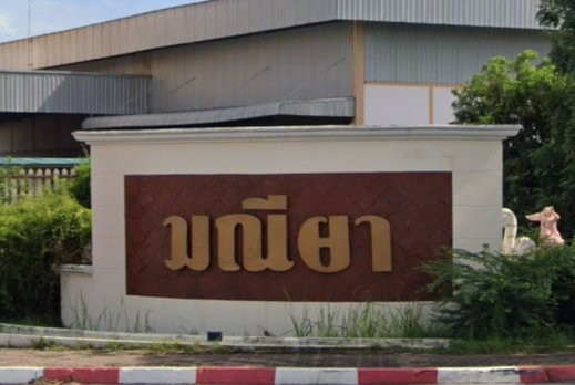 รูป Maneeya Tha It - Sai Ma - รูปที่ 1/3