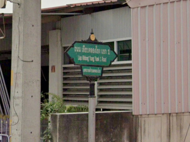 รูป ขายบ้านสร้างใหม่ คลองโยง ศาลายา นครปฐม 61 ตรว. ใกล้ม.มหิดล ศาลายา - รูปที่ 2/19
