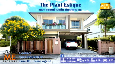 Houses for sale สถาบันเทคโนโลยีไทย-ญี่ปุ่น : For Sale Single house The Plant Estique Pattanakarn 38 , Near garden and swimming pool, Call 064-954-9619 (BE47-55)