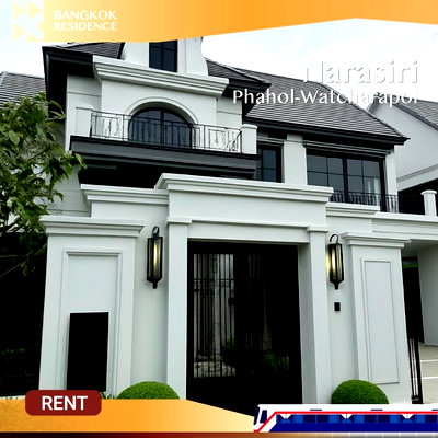บ้านเดี่ยวให้เช่า : Narasiri Phahol-Watcharapol 💎 บ้านเดี่ยว Luxury ใหม่เอี่ยม ทำเลพหลฯ–วัชรพล ใกล้ทางด่วน ✨ 