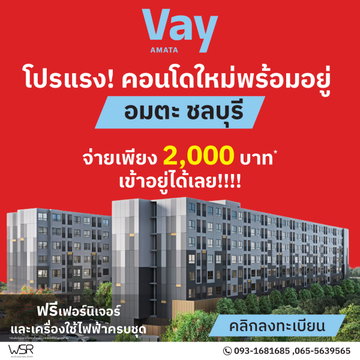 📌 𝗩𝗮𝘆 𝗔𝗺𝗮𝘁𝗮 เวย์ อมตะ 🔥 เริ่มเพียง 999,000* บ. ผ่อนเบาๆ ล้านละ 3,500* บาท 𝐋𝐈𝐍𝐄 : @𝐰𝐬𝐫𝐜𝐨𝐧𝐝𝐨 📞 𝟎𝟗𝟑-𝟏𝟔𝟖𝟏𝟔𝟖𝟓