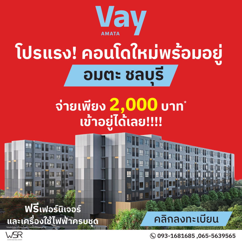 รูป 📌 𝗩𝗮𝘆 𝗔𝗺𝗮𝘁𝗮 เวย์ อมตะ 🔥  เริ่มเพียง 999,000* บ. ผ่อนเบาๆ ล้านละ 3,500* บาท   𝐋𝐈𝐍𝐄 : @𝐰𝐬𝐫𝐜𝐨𝐧𝐝𝐨 📞 𝟎𝟗𝟑-𝟏𝟔𝟖𝟏𝟔𝟖𝟓  - รูปที่ 1/10