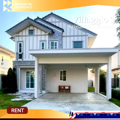บ้านเดี่ยวให้เช่า :  Villaggio 3 Srinakarin-Bangna 🏡 บ้านเดี่ยวคุณภาพดี ทำเลดี ศรีนครินทร์-บางนา ใกล้ Mega & Central 🌟 