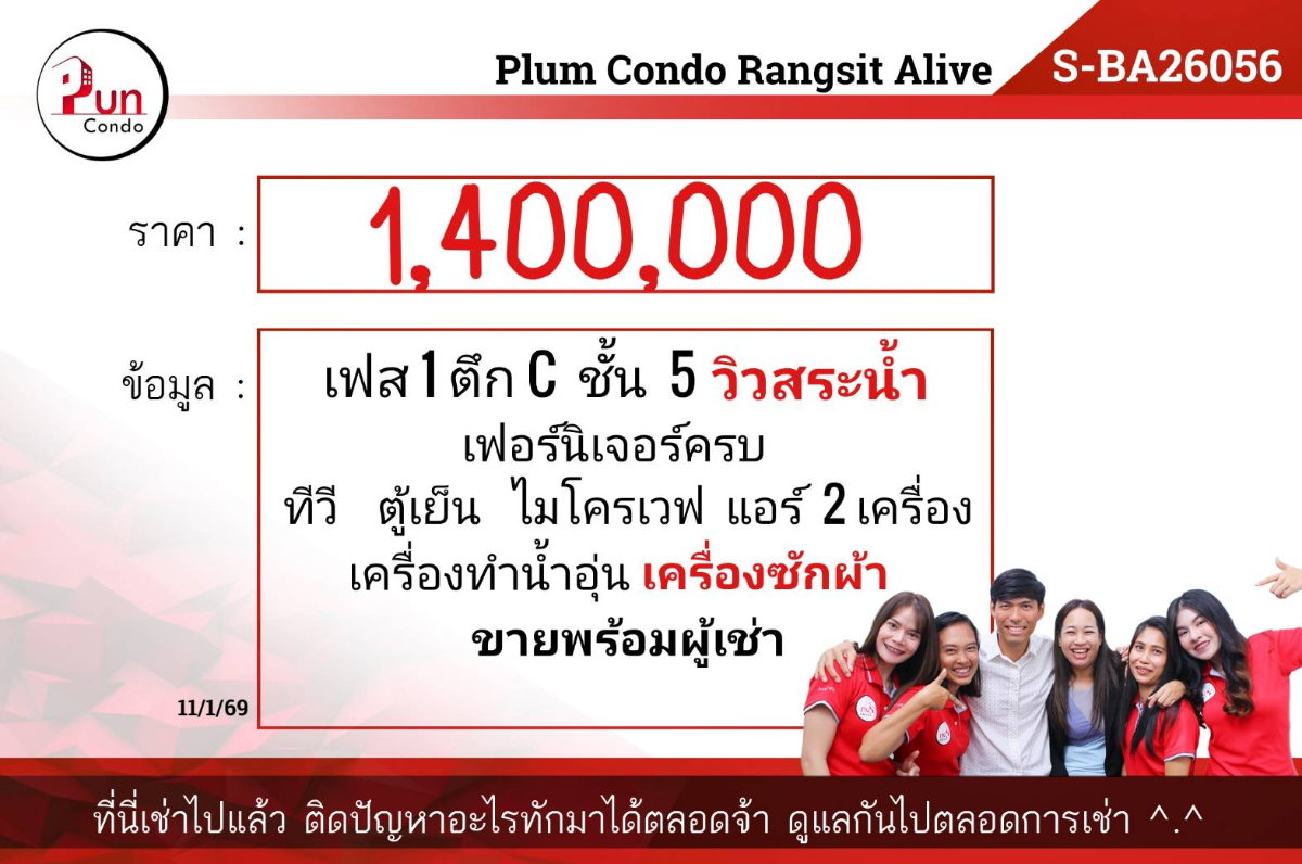 picture plum condo rangsit alive for sale - 10/10