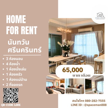 🏡❤️ เช่าบ้าน นันทวัน ศรีนครินทร์(Nantawan Srinakarin) ตกแต่งสวย มีความเป็นส่วนตัว พร้อมเข้าอยู่