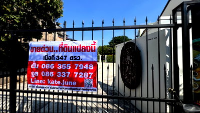 ที่ดิน ม.เทคโนโลยีราชมงคลกรุงเทพ : ขายที่ดินพร้อมสิ่งปลูกสร้าง ใจกลางเมือง ทำเล พระราม3 ซอย อมร เย็นอากาศ2 คาเฟ่ใหม่พร้อมรายได้ทันที0863377287