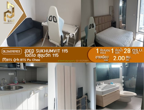DL26010103ขายไอดีโอ สุขุมวิท 115  (IDEO SUKHUMVIT 115 ) พร้อมเข้าอยู่ โทรด่วน 0638692663 LineID@655ebbvc