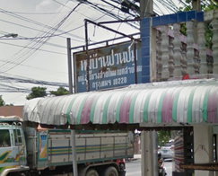 รูป Chaun Chom Saimai 48 - รูปที่ 3/7