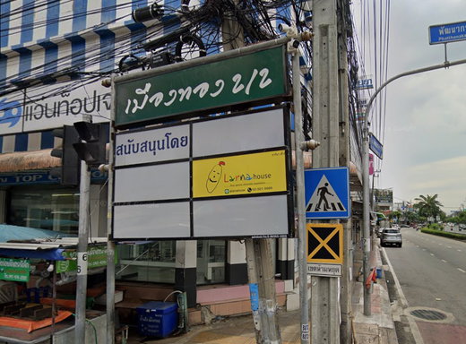 Project Baan Muangthong 2 Project 2 Picture - 3/3