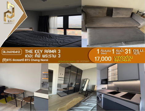 DL26010412 ให้เช่าคอนโด เดอะ คีย์ พระราม 3 (The Key Rama 3) ใกล้ BTS ช่องนนทรี พร้อมเข้าอยู่ โทรด่วน 0653619502 LineID @952jdxxk