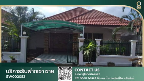 ขายบ้านในโครงการรุ่งอรุณ 3 แถมเฟอร์นิเจอร์ ใกล้กับโรงเรียนนานาชาติหลายแห่ง-SW002052
