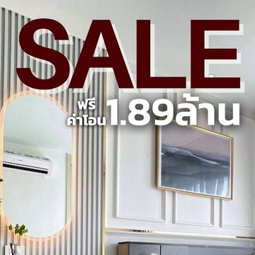 🍃OwAmp120126🍃 ✅แอสปาย รัตนาธิเบศร์ 2