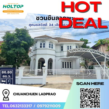#R8898 🎉 180169 ให้เช่าบ้าน Chuanchuen Ladprao