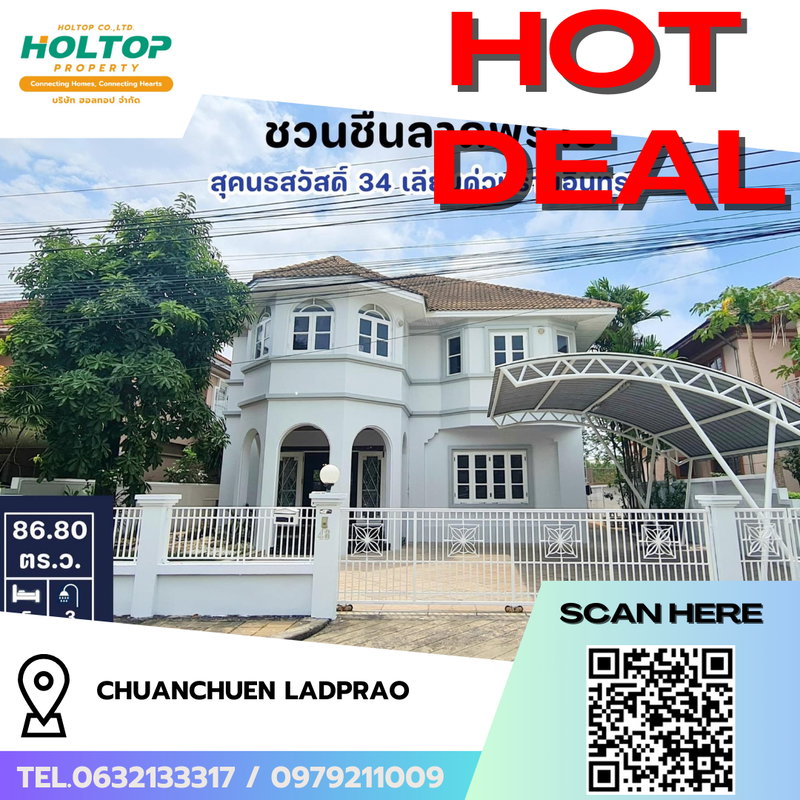 Houses for rent : #R8898 🎉 180169 House for Rent: Chuanchuen Ladprao