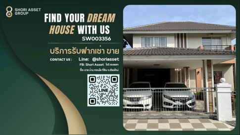 ขาย บ้านเดี่ยว 2 ชั้น หมู่บ้านกาญจน์กนกวิลล์ 5 เฟอร์นิเจอร์ แอร์ เครื่องทำน้ำอุ่นครบทุกห้อง ใกล้บิ๊กซีดอนจั่น SW003356