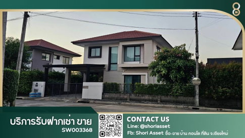 ขายบ้านเดี่ยว โครงการวรารมย์ พรีเมี่ยม ศาลากลาง เชียงใหม่ ใกล้โรงเรียนนานาชาตินครพายัพ (NIS) เพียง 5นาที SW003368
