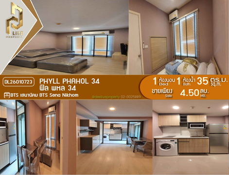 DL26010723 ขายคอนโด ฟีล พหล 34 ( PHYLL Phahol 34) ใกล้ BTS เสนานิคม พร้อมเข้าอยู่ โทรด่วน 0653619502 LineID @952jdxxk