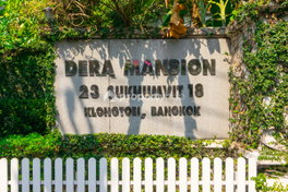 รูป Dera Mansion - รูปที่ 4/7