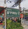 logo project Baan Thanthong 2 