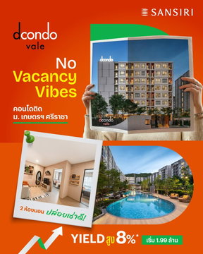 เห็นราคาแล้วช็อก! dcondo vale ดีคอนโด เวล ศรีราชา  2 ห้องนอน ราคาพิเศษ 1.99 ล้านเท่านั้น‼️ ถูกที่สุด ทำเลติดม.เกษตรฯ เพียง 280 เมตรเท่านั้น