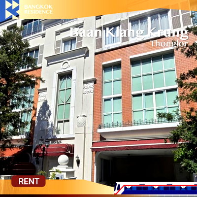 ทาวน์โฮมให้เช่า :  Baan Klang Krung Thonglor 🏡 บ้านระดับเอ็กซ์คลูซีฟ ใจกลางสุขุมวิท ให้ความเป็นส่วนตัวสูง 🌳 