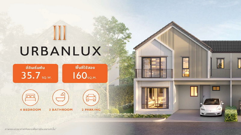 URBANLUX III