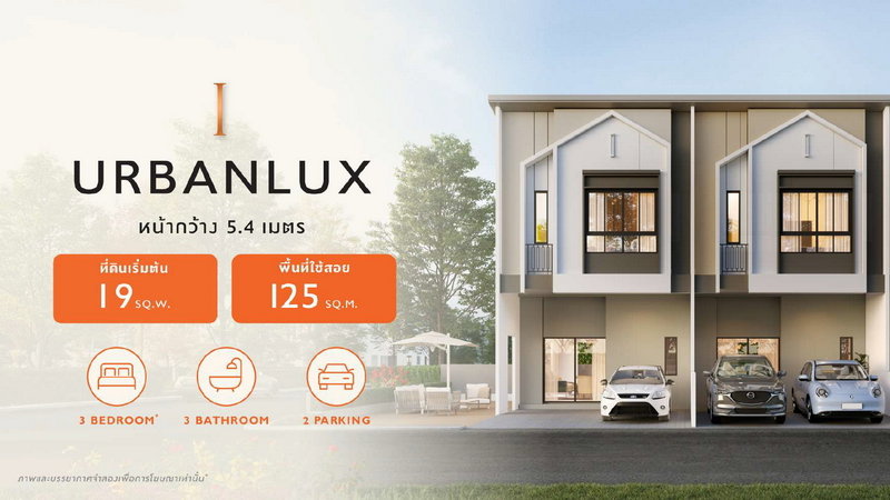 URBANLUX I
