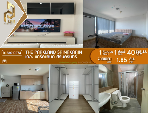 DL26010874 ขายคอนโด เดอะ พาร์คแลนด์ ศรีนครินทร์ (The Parkland Srinakarin) ใกล้ - พร้อมเข้าอยู่ โทรด่วน 0614453194 LineID @952jdxxk