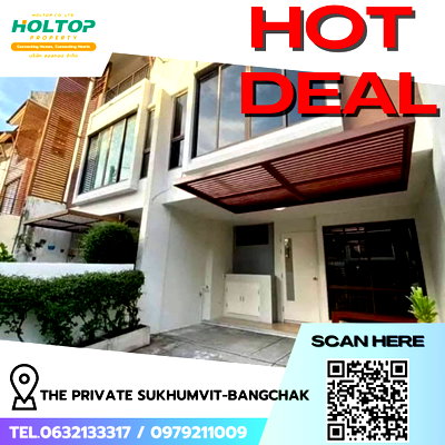 ทาวน์โฮมให้เช่า : #R9029 🎉 250169  ให้เช่าบ้าน The Private Sukhumvit-Bangchak
