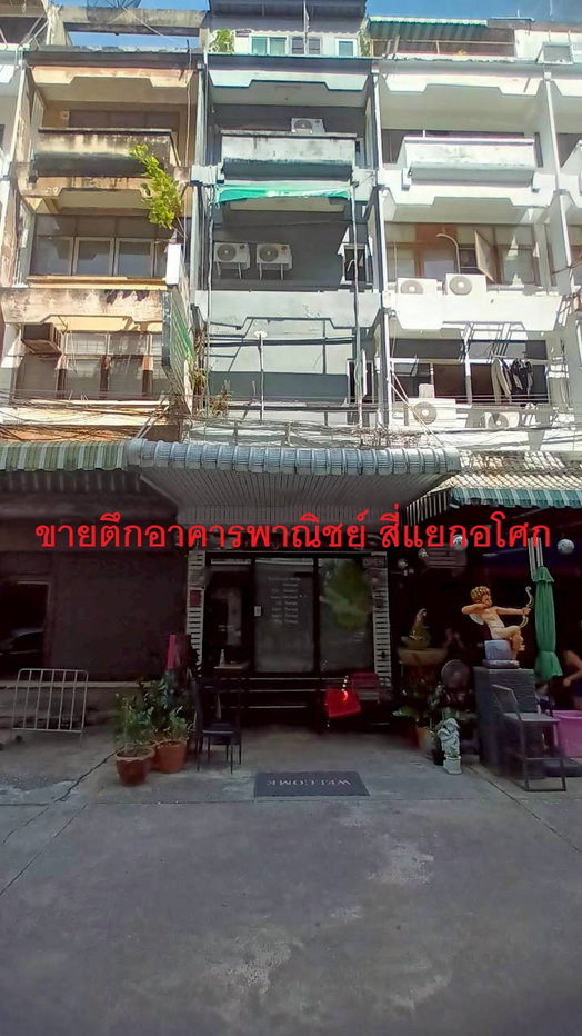รูป อาคารพาณิชย์ 5ชั้น ใกล้สี่แยกอโศก - รูปที่ 1/24