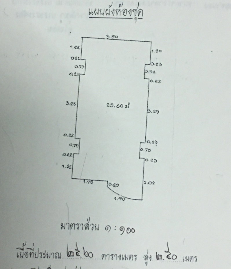 รูป ขาย คอนโด พรทวัวัฒน์ อาคารเอ (รีโนเวทใหม่ ปี2569) - รูปที่ 9/9