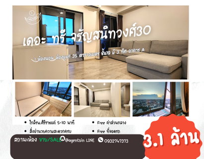 มีห้องว่าง แต่ห้องนี้ขายแล้ว!! ขายห้องมุม มี 3 ทิศ เหนือ ตะวันตก ทิศใต้ พร้อมอยู่แล้วทำเลศิริราช The Tree จรัญ 30 **หายาก 1 ชั้น มี1 ห้อง **โทนขาว