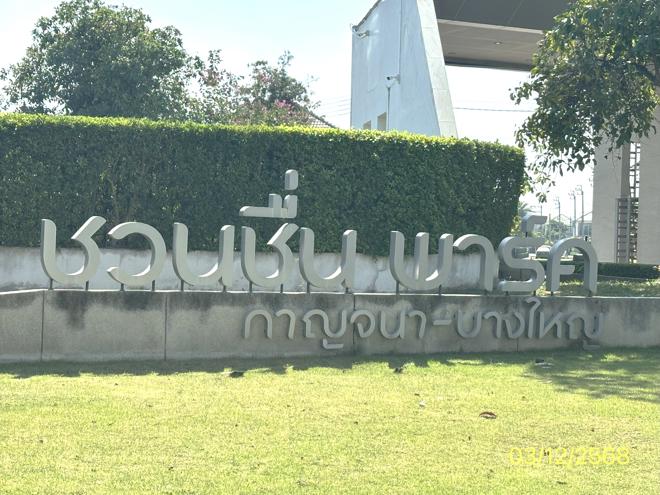 รูป บ้านเดี่ยว 53.4 ตร.วา ชวนชื่น พาร์ค กาญจนา-บางใหญ่ บางใหญ่ นนทบุรี 3.5M - รูปที่ 18/39