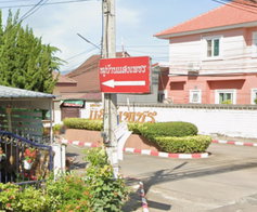 รูป Baan Saengpetch Chiang Mai - รูปที่ 2/3